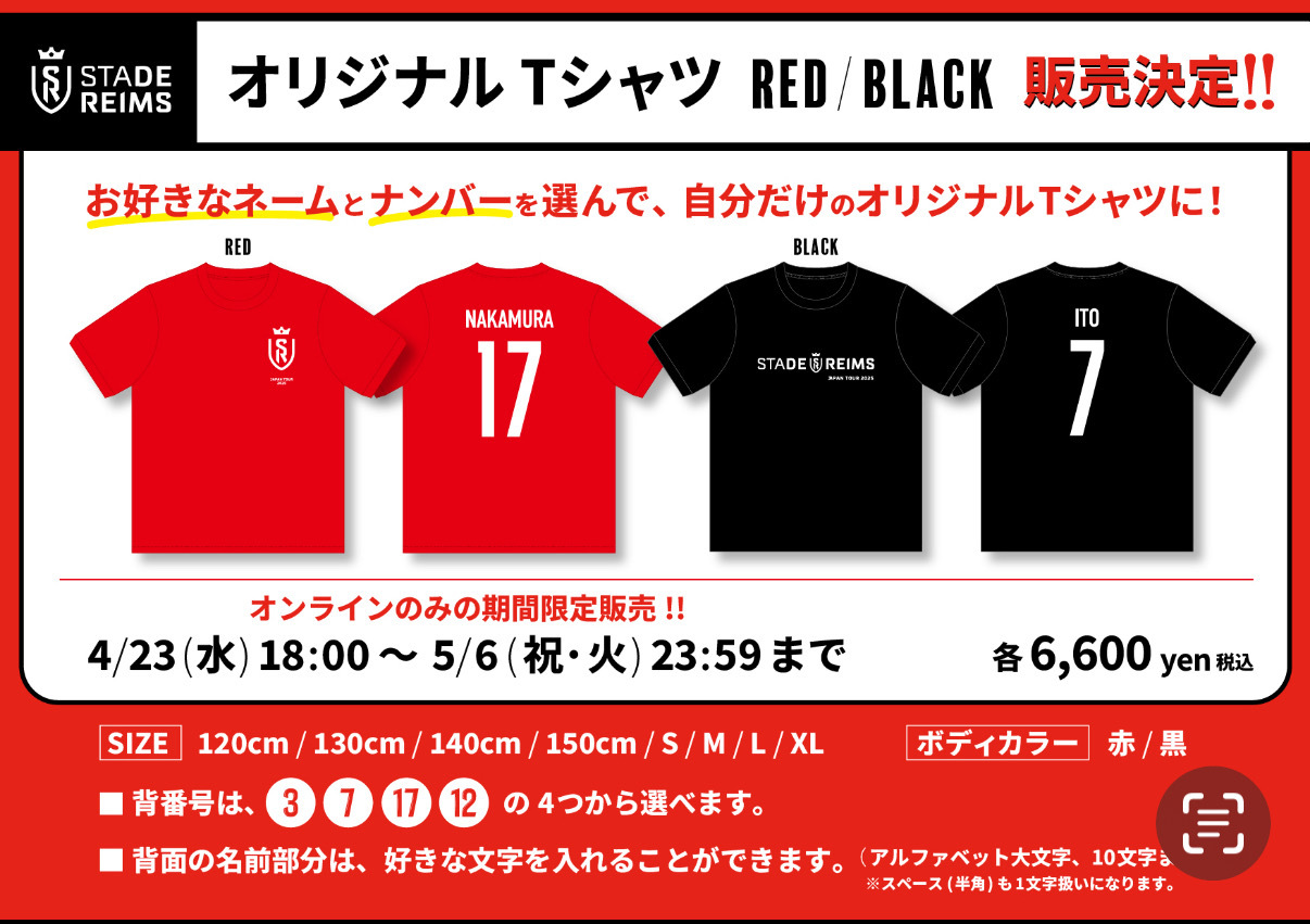 【大特価!!】 STADE REIMS JAPAN TOUR 2025 応援グッズ